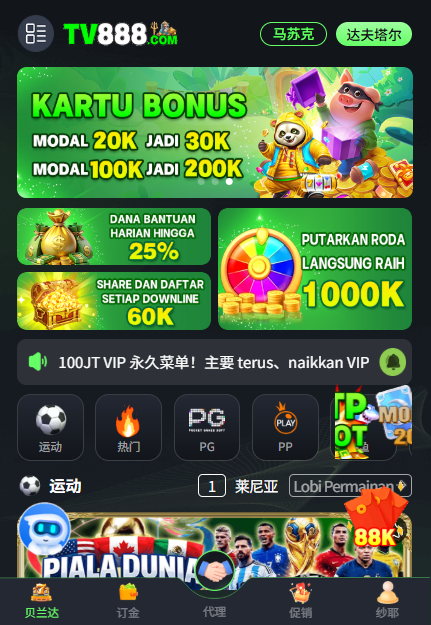 TV888 screenshot