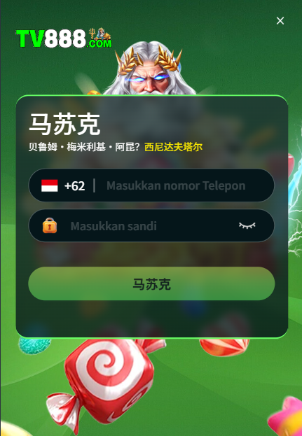 TV888 screenshot