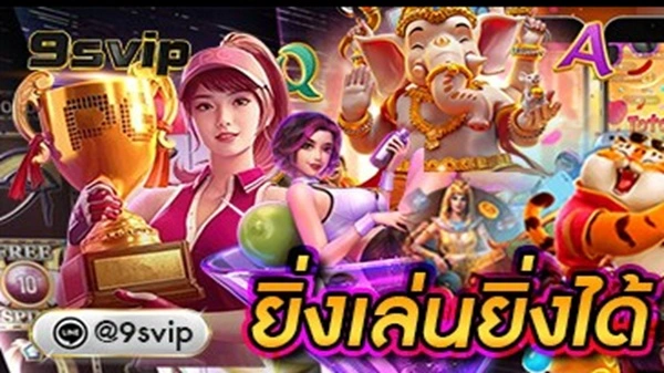 9svip screenshot