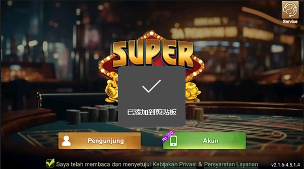 Superspin screenshot