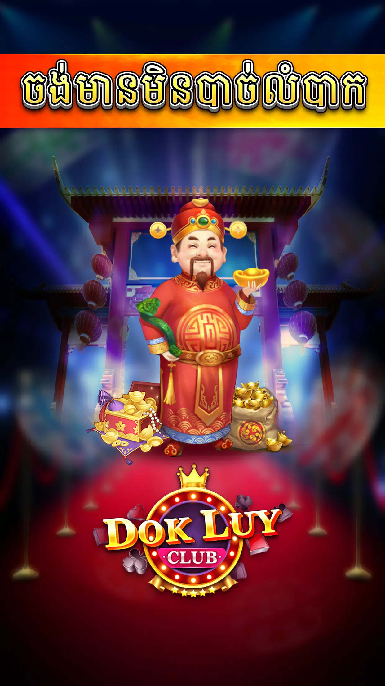 Dok Luy screenshot