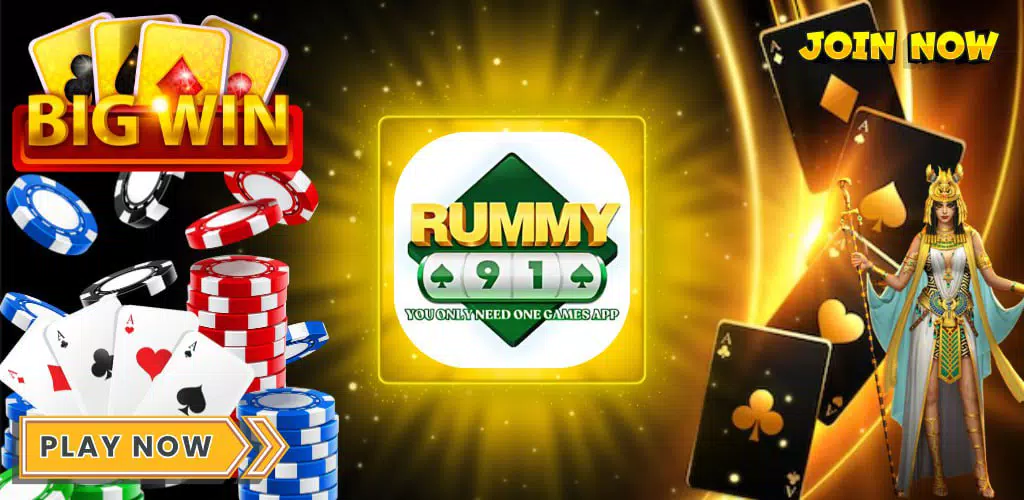 Rummy 91 screenshot