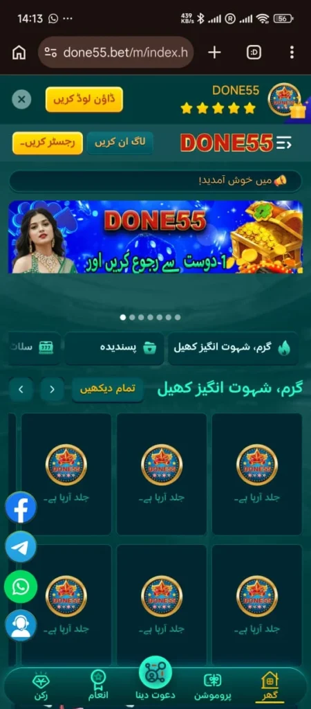 Done55 screenshot