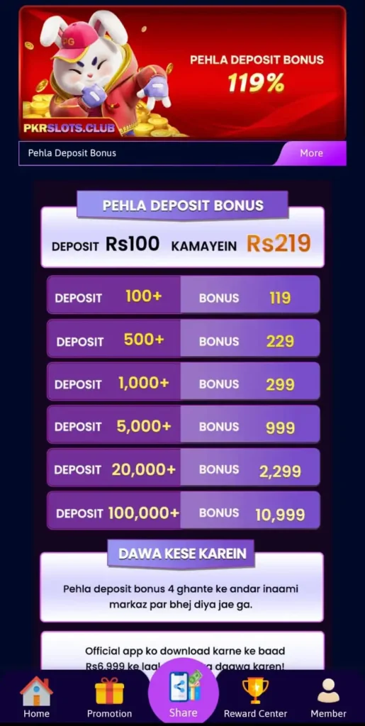 PKR Slots screenshot