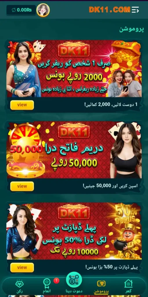 DK11 screenshot