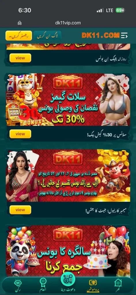 DK11 screenshot