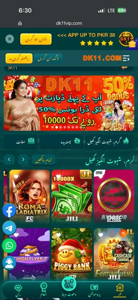 DK11 screenshot
