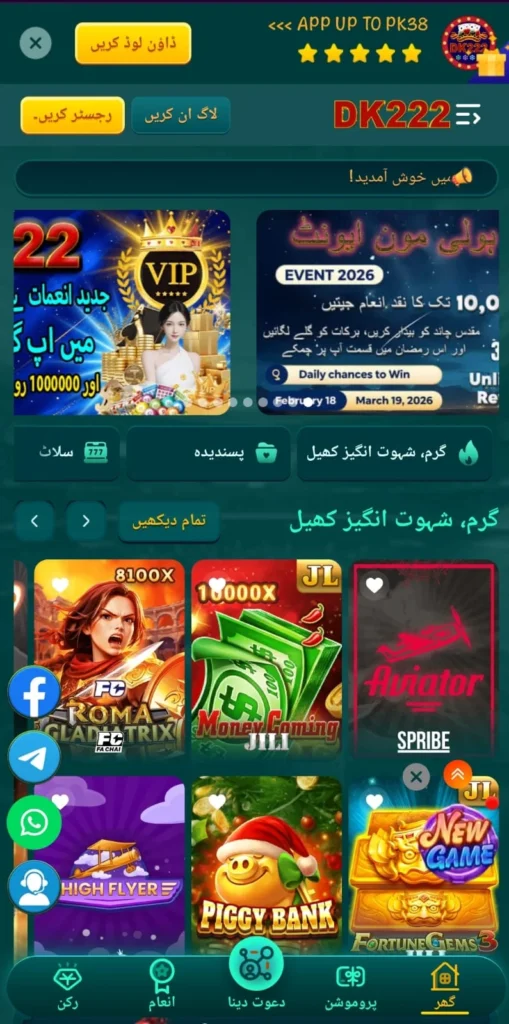 DK222 screenshot