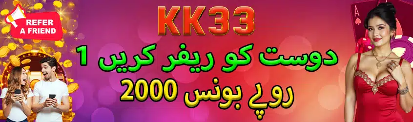 KK33 screenshot