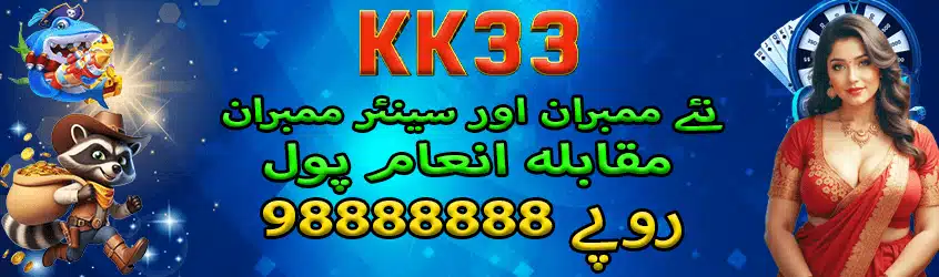 KK33 screenshot