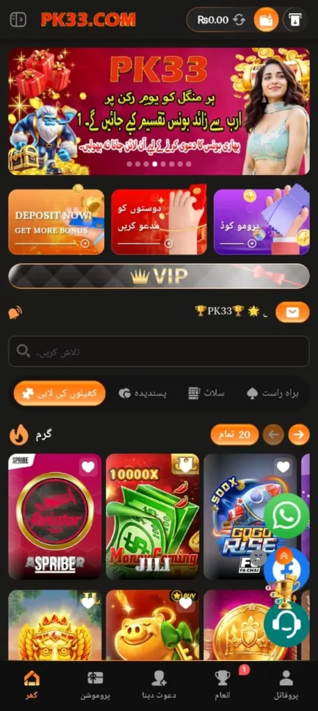 pk33 screenshot