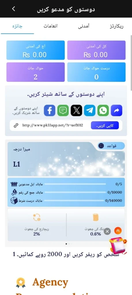pk33 screenshot