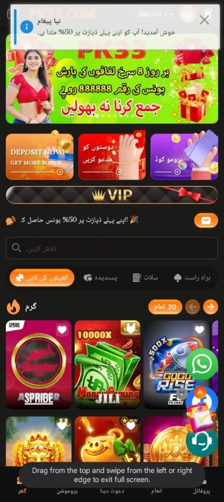pk33 screenshot
