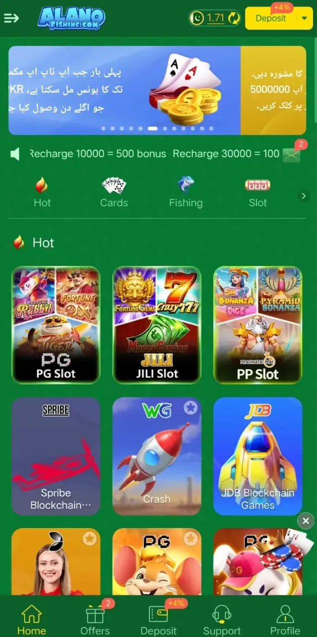 Alano Fishing screenshot