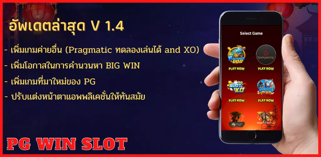 PGSlot screenshot