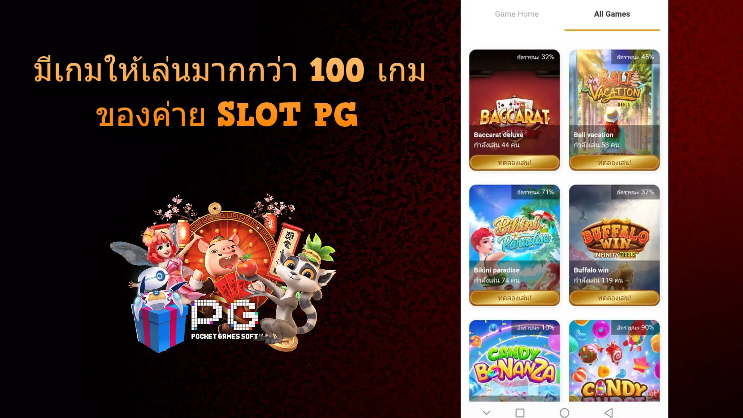 PGSlot screenshot