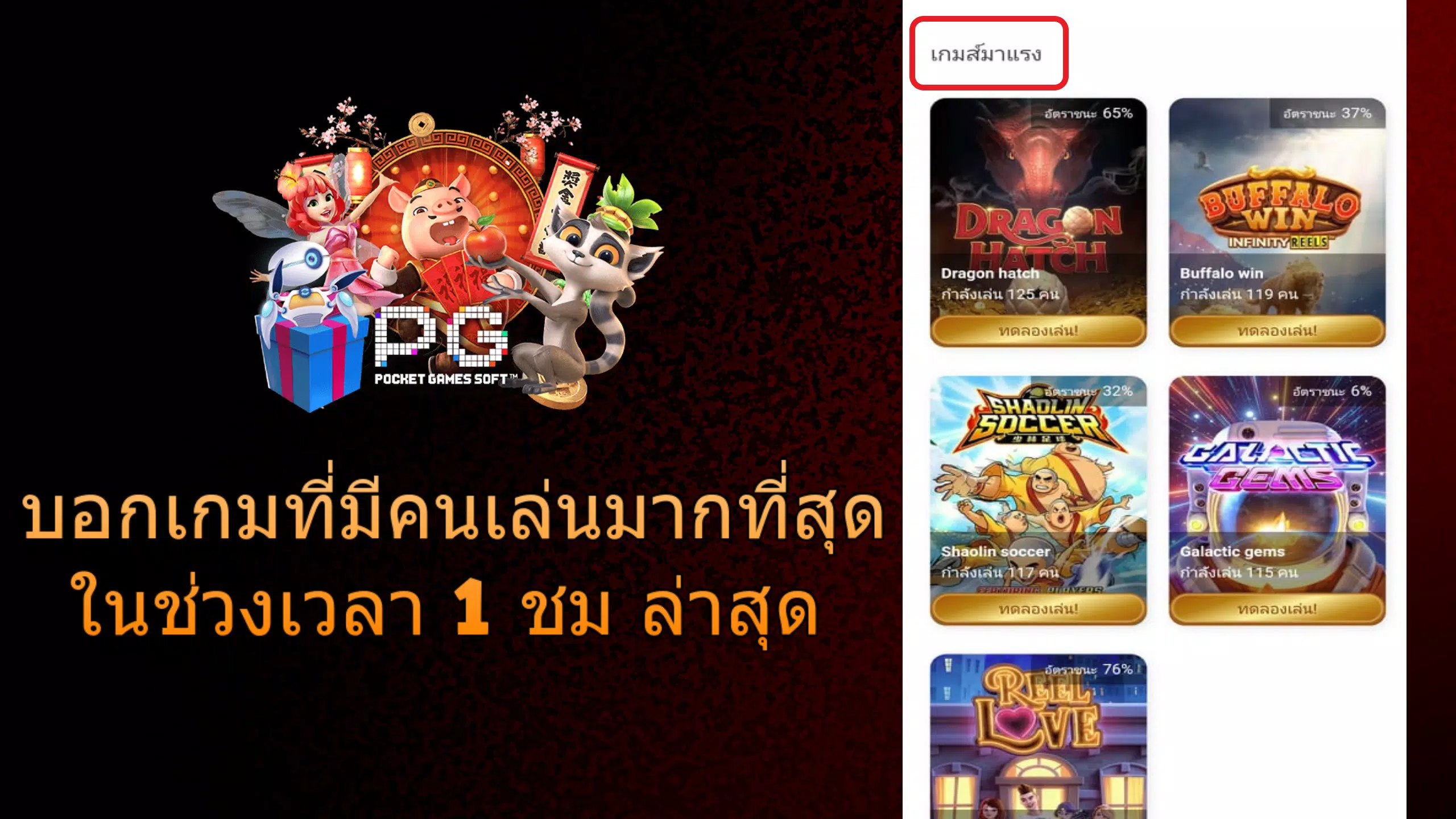 PGSlot screenshot