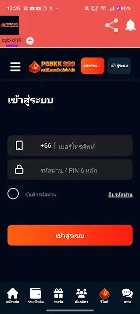 PGBKK999 screenshot
