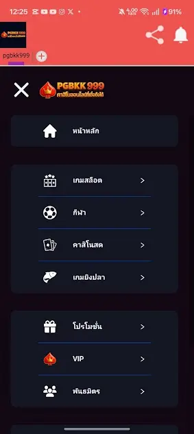 PGBKK999 screenshot