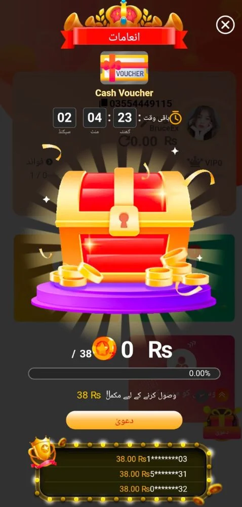 BN55 Game screenshot
