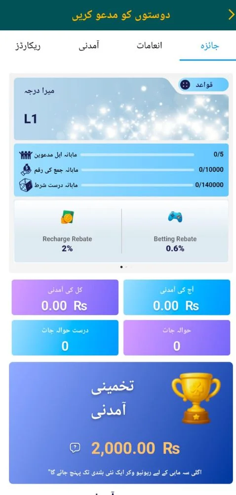 BN55 Game screenshot