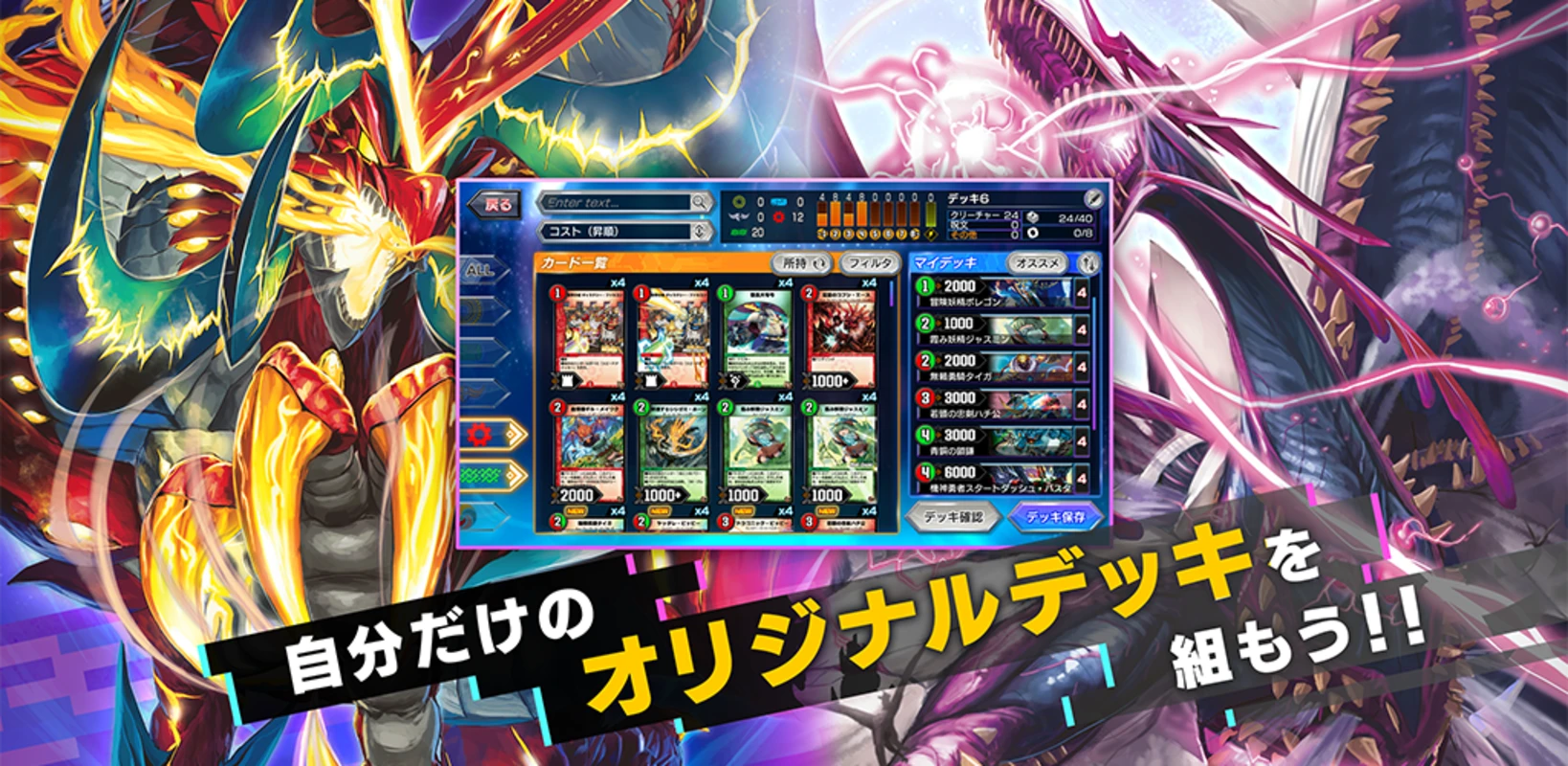 DUEL MASTERS PLAY'S screenshot