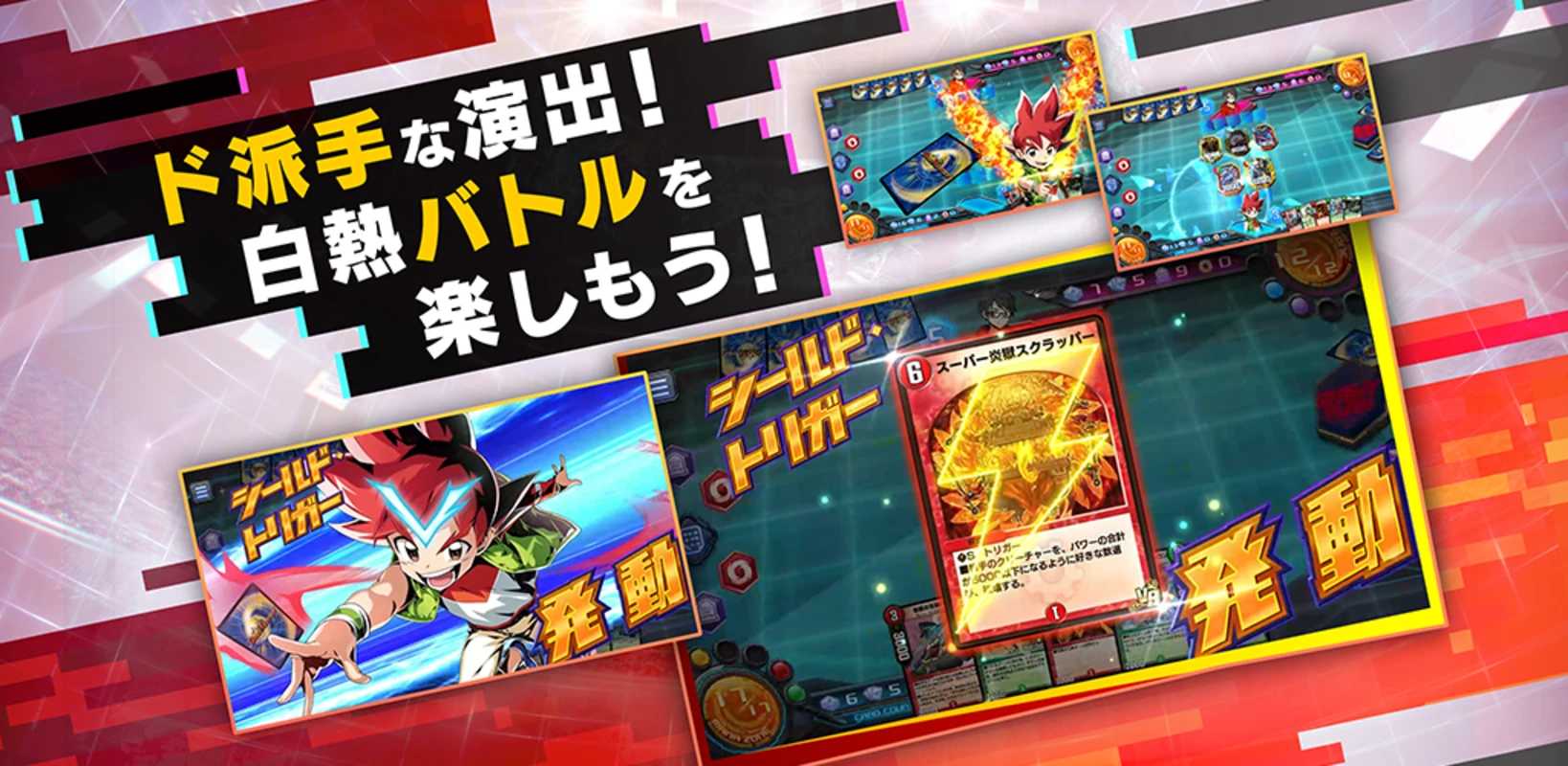 DUEL MASTERS PLAY'S screenshot