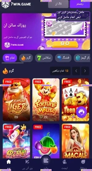 7Win game screenshot