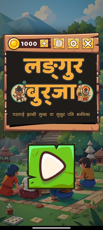 Langur Burja (Jhandi Munda) screenshot