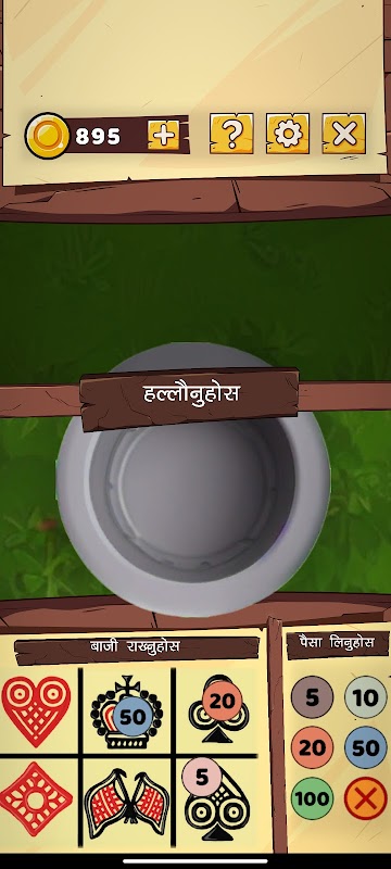 Langur Burja (Jhandi Munda) screenshot