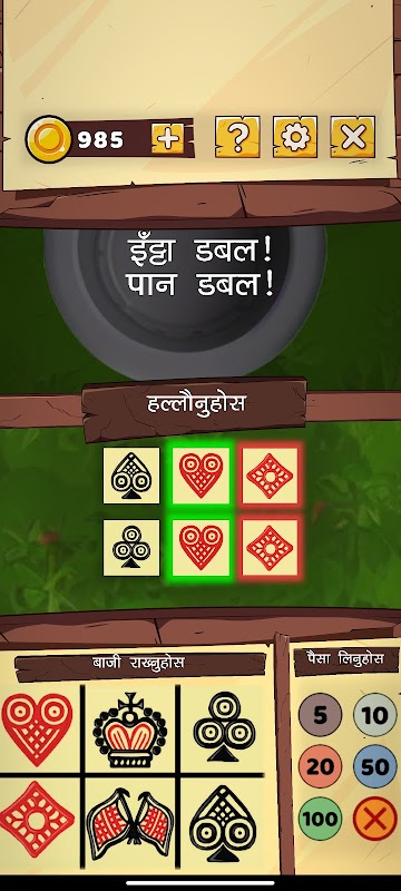 Langur Burja (Jhandi Munda) screenshot