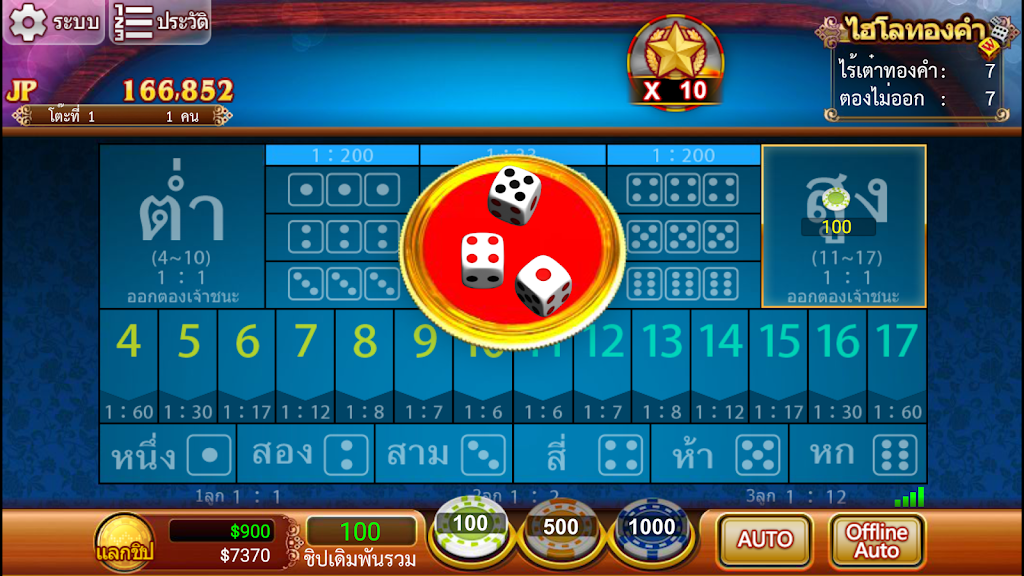 Lion Casino 777 screenshot