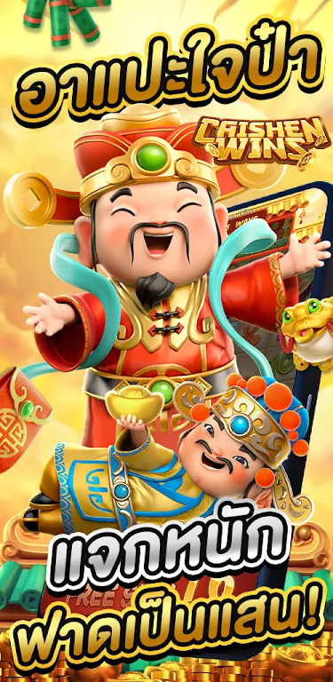 PG Slot Demo Slot APK screenshot