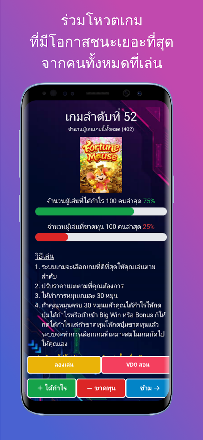 PG SLOT : Vote Game PG screenshot