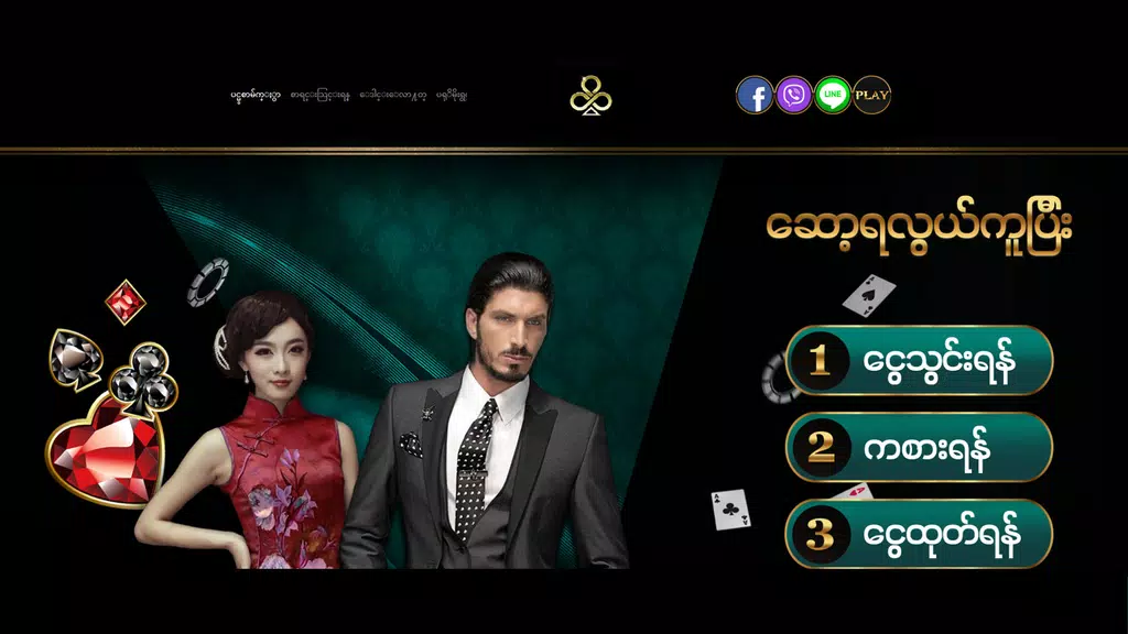 Club388 screenshot