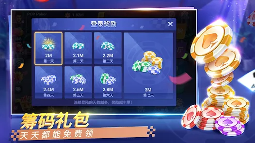 POP Poker — Texas Holdem game screenshot