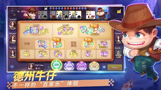 POP Poker — Texas Holdem game screenshot