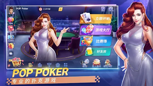 POP Poker — Texas Holdem game screenshot