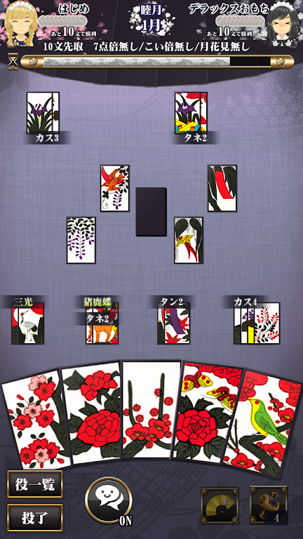 Hanafuda screenshot
