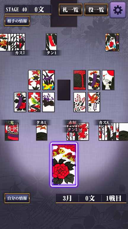 Hanafuda screenshot