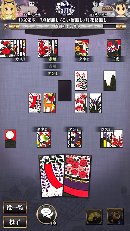 Hanafuda screenshot