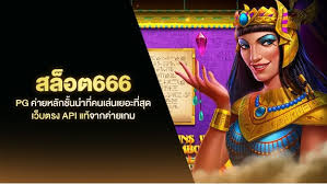 Slot666-PG online Casino screenshot