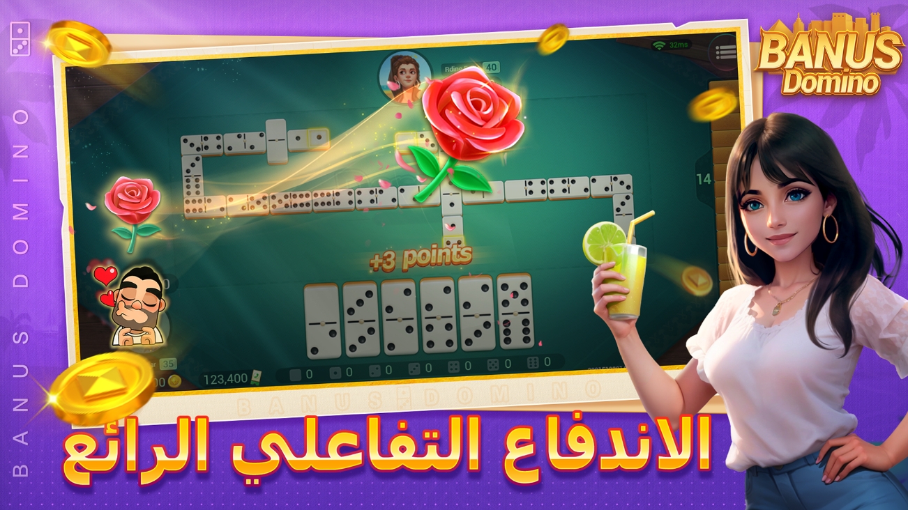 Banus Domino screenshot