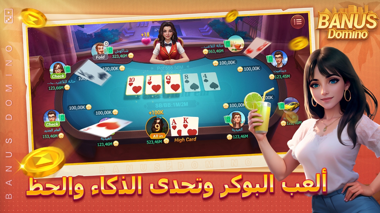 Banus Domino screenshot