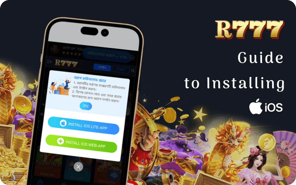 R777 screenshot