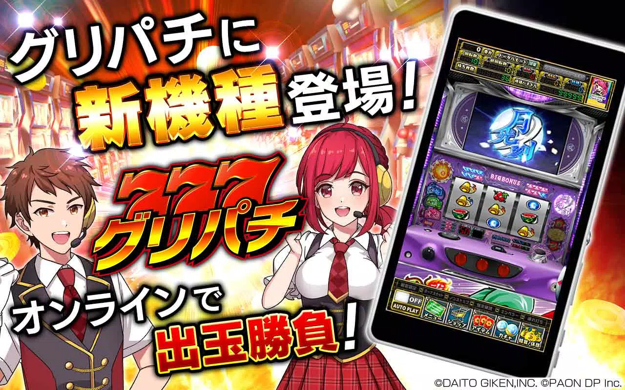 [グリパチ]忍魂弐 ～烈火ノ章～ APK screenshot