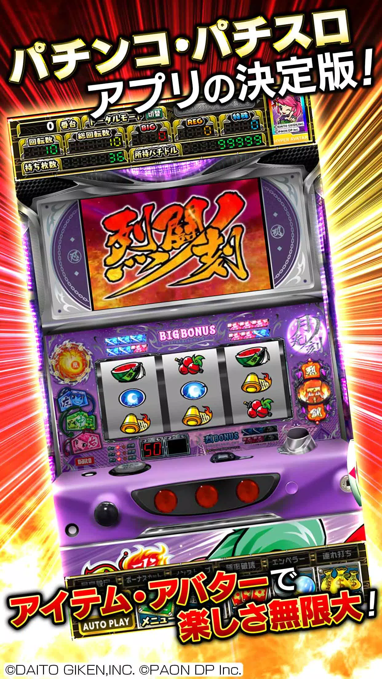 [グリパチ]忍魂弐 ～烈火ノ章～ APK screenshot
