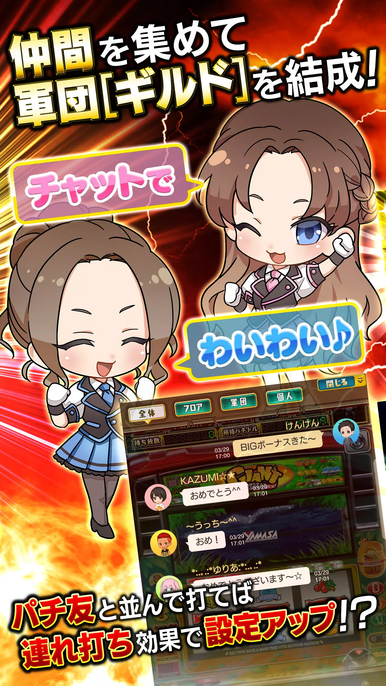 [グリパチ]忍魂弐 ～烈火ノ章～ APK screenshot