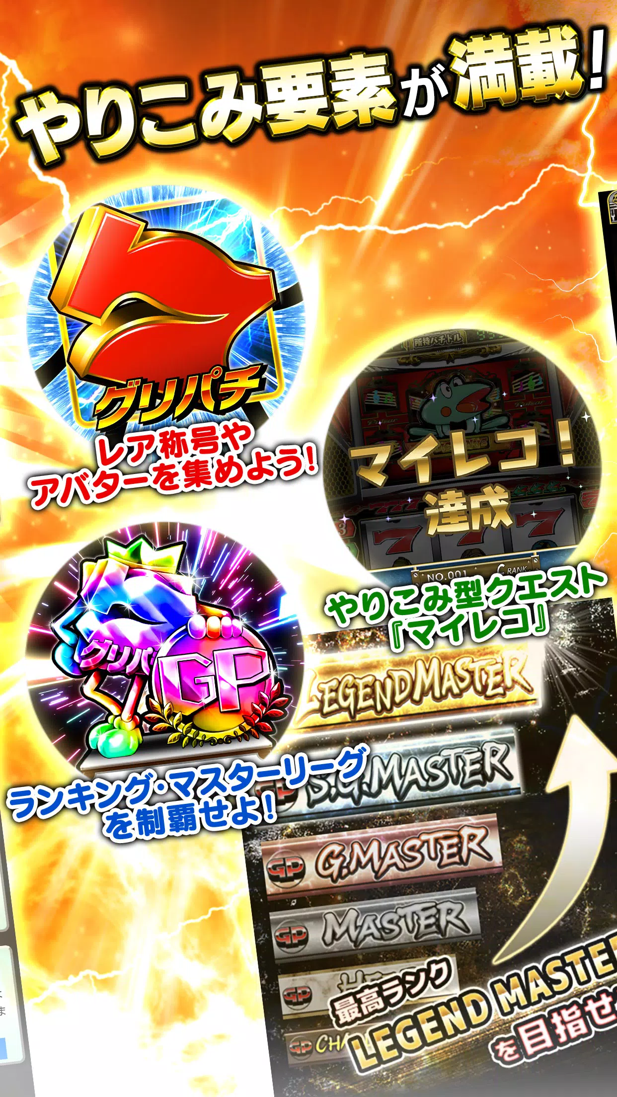 [グリパチ]忍魂弐 ～烈火ノ章～ APK screenshot