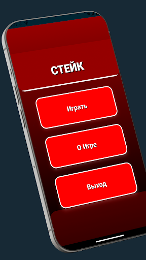 Stake screenshot